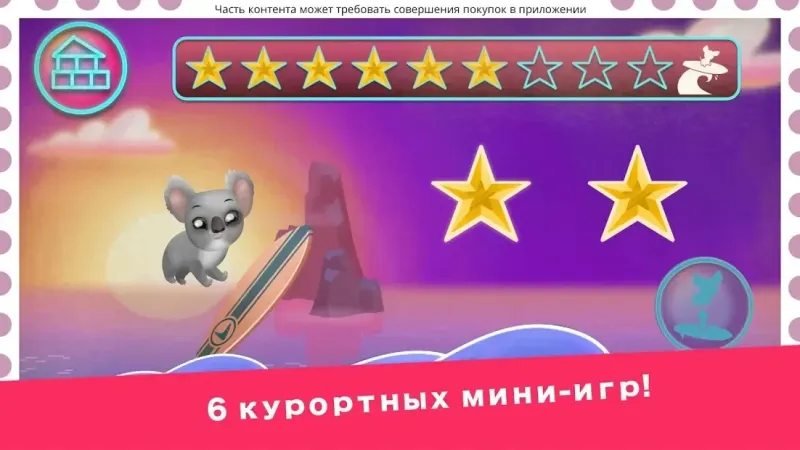 Miss Hollywood®: Отпуск 1.7 screenshot 2