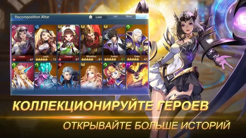 Mobile Legends: Adventure 1.1.173 screenshot 3