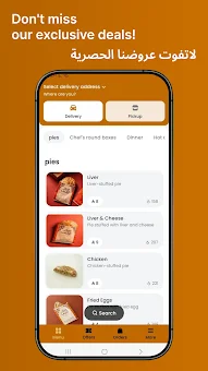 Modawr al Cheef screenshot