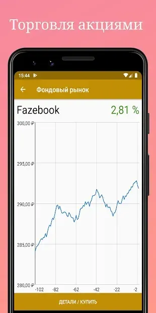 Money Clicker — бизнес симулятор и нажав 1.4.1 screenshot 2