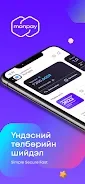 Monpay screenshot