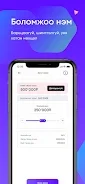 Monpay screenshot