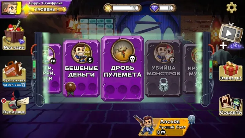 Monster Dash screenshot 4