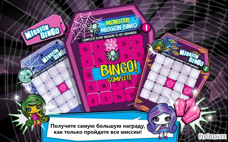 Monster High Minis Mania screenshot 3