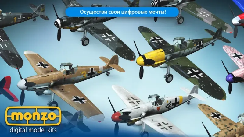 MONZO - Цифровой Конвейер Моделей 0.6.0 screenshot 2