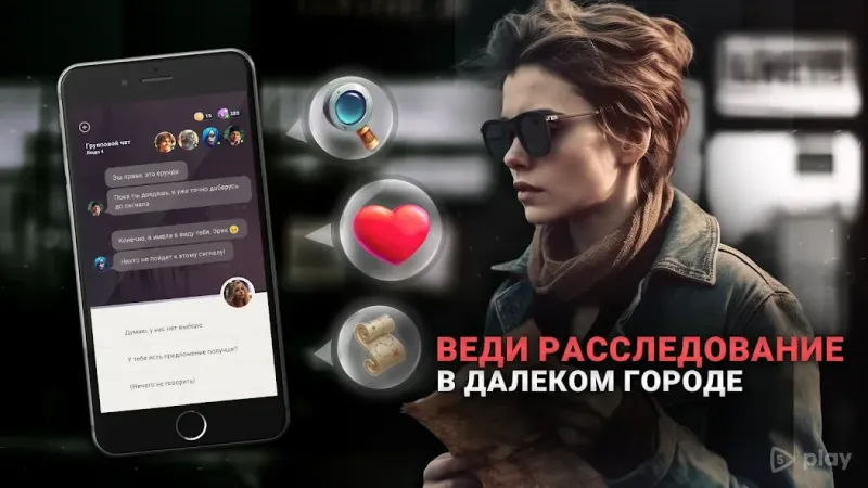 MOONVALE – детективный триллер 1.2.3 screenshot 2