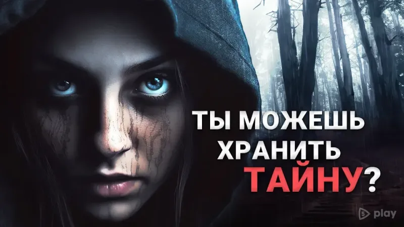 MOONVALE – детективный триллер 1.2.3 screenshot 4