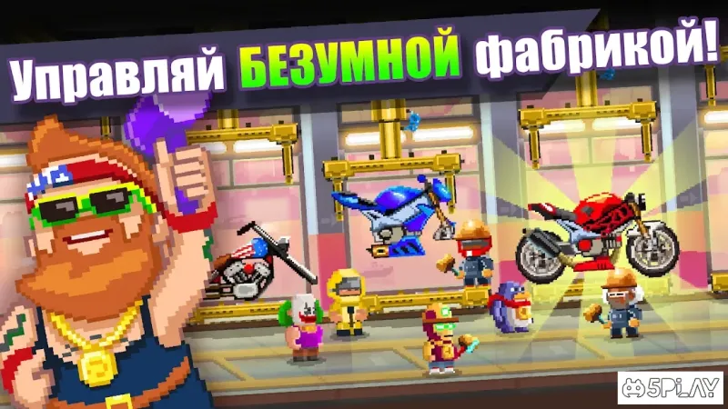 Motor World: Bike Factory screenshot 4