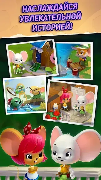 Mouse House: Puzzle Story 1.52.28 screenshot 4