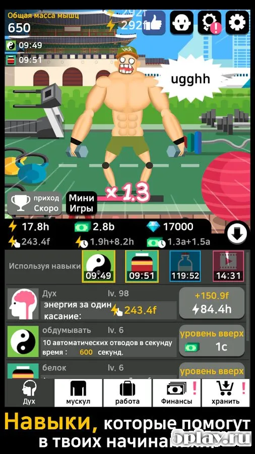 Muscle King screenshot 2