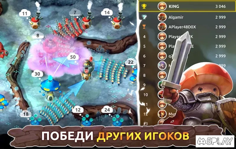 Mushroom Wars 2: Битви грибів screenshot 3
