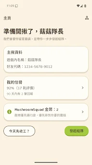 MushroomSquad screenshot