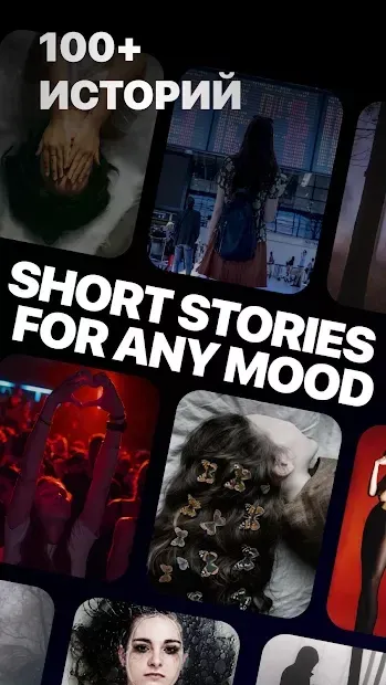 Mustread Страшилки: чат истории, страшные истории 4.2.4 screenshot 4