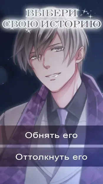 My Devil Lovers - Remake: Otome Romance Game 2.0.10 screenshot 3