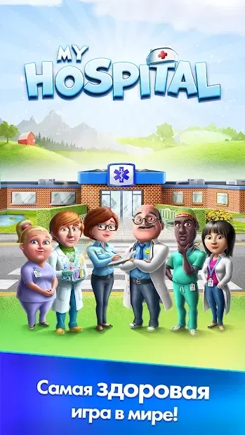My Hospital screenshot 4