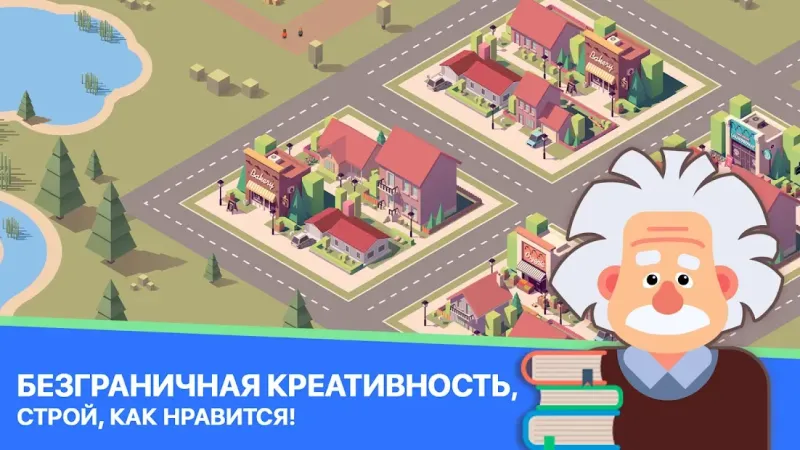 My Idle City 1.3.1 screenshot 2