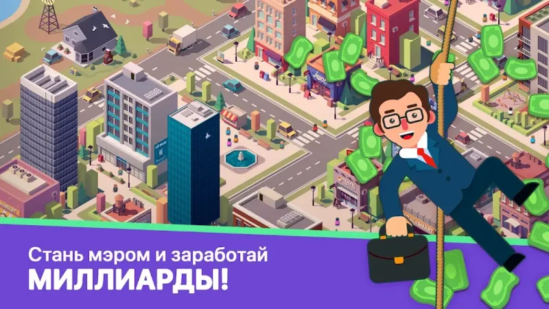 My Idle City 1.3.1 screenshot 4