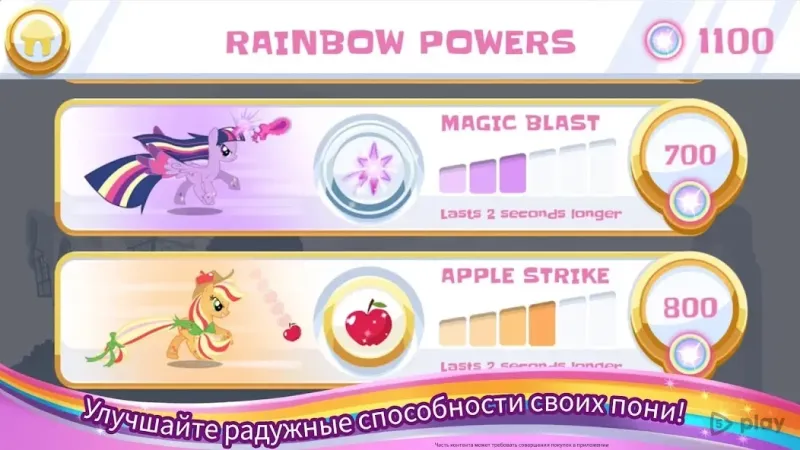 My Little Pony Радужные гонки 2023.2.0 screenshot 2
