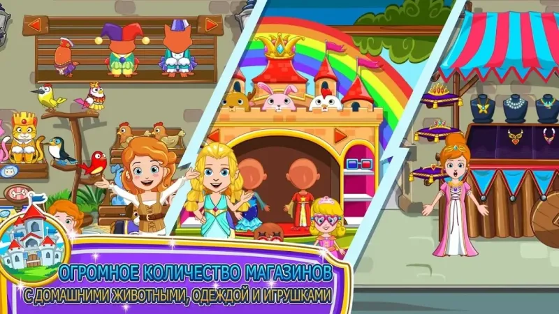 My Little Princess : Магазины Free 1.25 screenshot 2