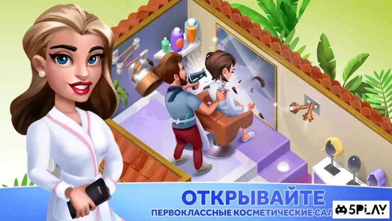 My Spa Resort: Развивайте, стройте, украшайте 0.1.81 screenshot 2