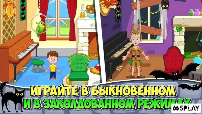 My Town : Заколдованный дом 1.27 screenshot 4