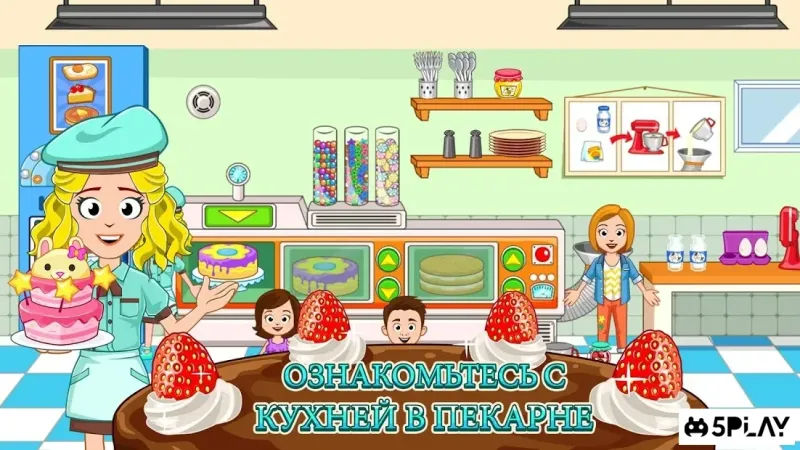 My Town : пекарня 1.14 screenshot 2