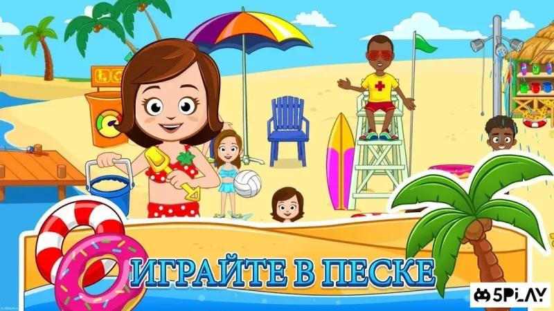 My Town : Пляж и пикник 2.19 screenshot 1