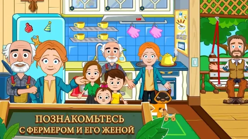 My Town : Ферма 1.09 screenshot 3