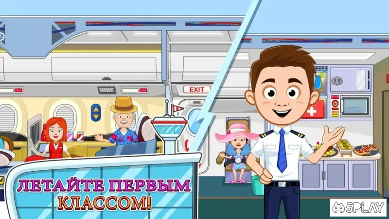 My Town : аэропорт 1.02 screenshot 1