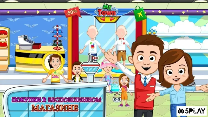 My Town : аэропорт 1.02 screenshot 3