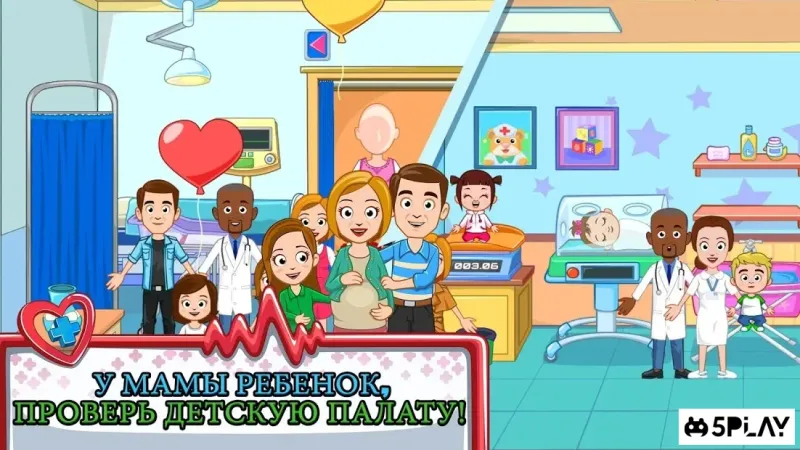 My Town: Hospital screenshot 4