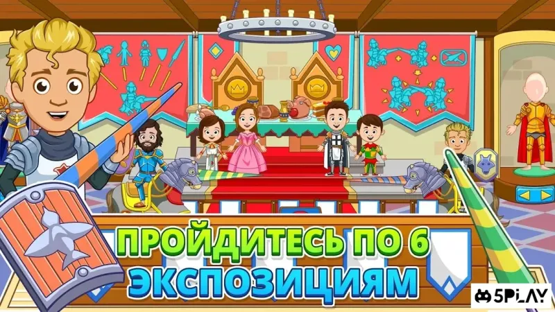 My Town : Museum 1.00 screenshot 1