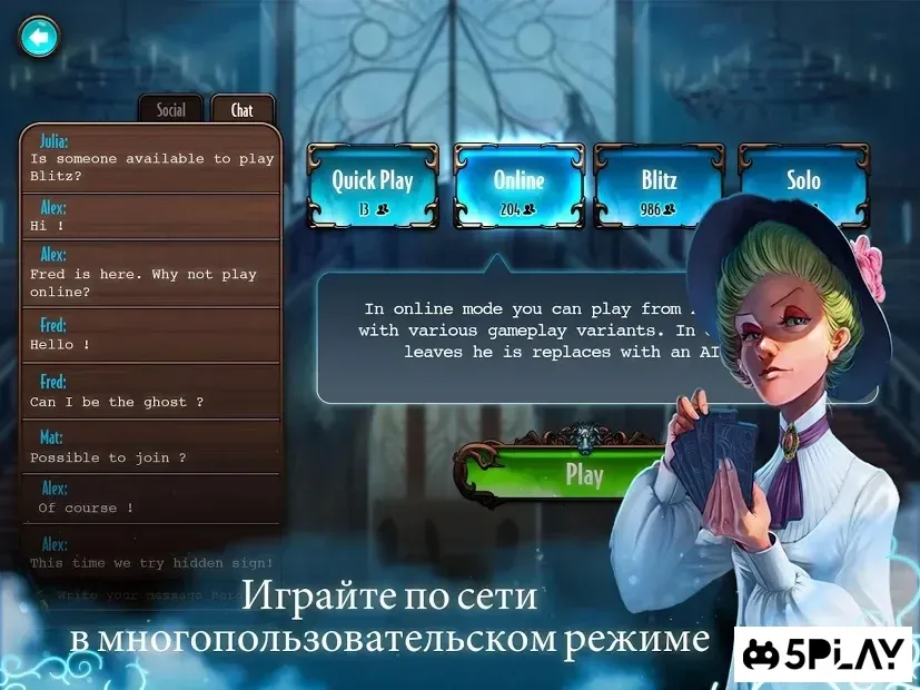 Mysterium: екстрасенсорна гра-розслідування screenshot