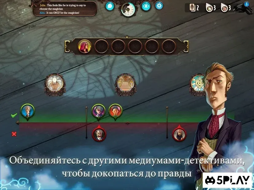 Mysterium: екстрасенсорна гра-розслідування screenshot