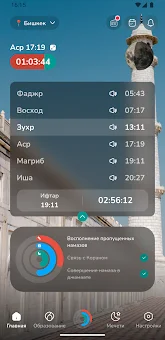 Nasaat Media - Mosques nearby screenshot