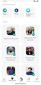 Nasaat Media - Mosques nearby screenshot