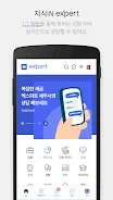 NAVER Knowledge iN, eXpert screenshot