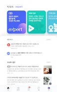 NAVER Knowledge iN, eXpert screenshot