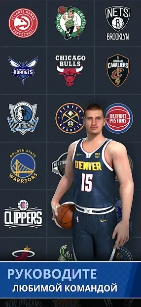 NBA Ball Stars 1.3.4 screenshot 2