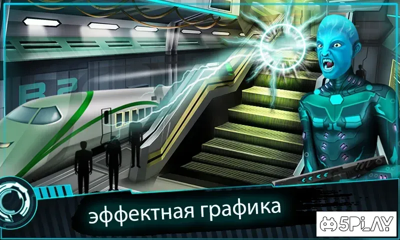 Тайна приключенческой комнаты - инопланетный удар 3.7 screenshot 1