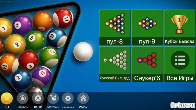 Русский бильярд - пирамида / пул-8 / снукер 60.7 screenshot 4