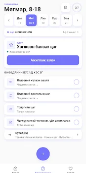 NeuroEd screenshot