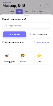 NeuroEd screenshot