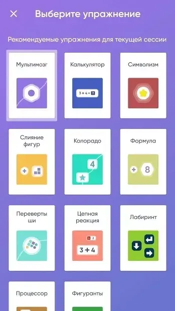 NeuroNation - упражнения для мозга 3.5.81 screenshot 3