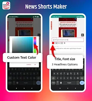 News Shorts Maker (NSM) screenshot