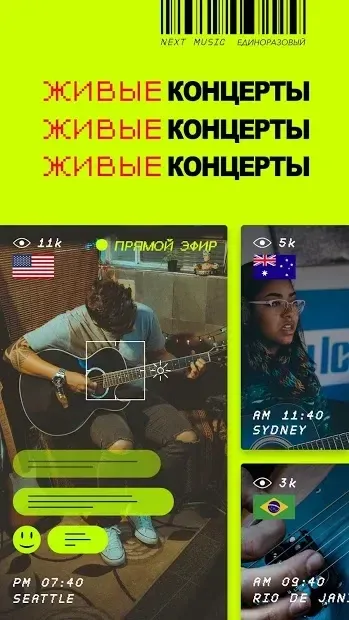 NEXT Music screenshot 2