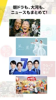 NHK Plus screenshot