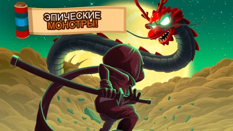 Ninja Dash - Ronin Shinobi: Запуск, прыжок, слэш 1.5.8 screenshot 1