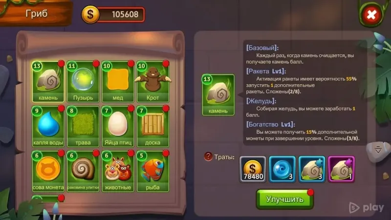 Тайный лес (Mystery Forest - Match 3 Fun) 1.0.42 screenshot 2