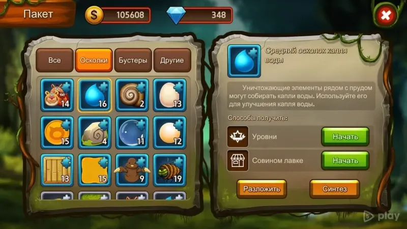 Тайный лес (Mystery Forest - Match 3 Fun) 1.0.42 screenshot 3